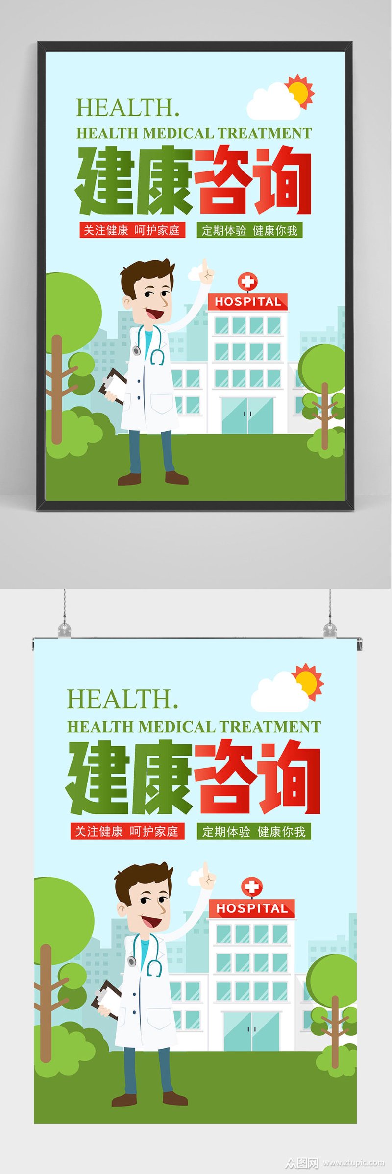 健康咨询：连接专家与患者的新桥梁